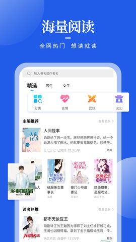 疯狂阅读电子书 V1.6.8截图4