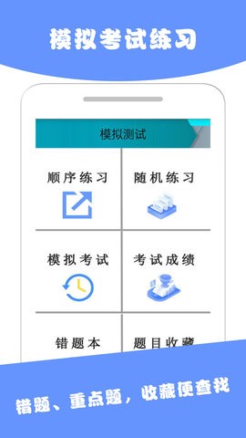 驾考通典 V3.1.6截图2