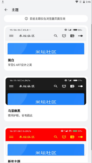 米坛社区 V2.7.1截图3