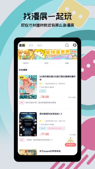 喵特 V6.3.8截图2