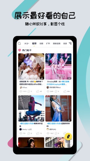 喵特 V6.3.8截图3