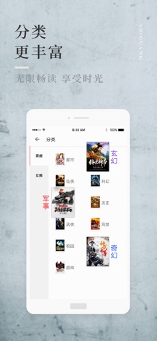 拾光小说 V1.0.4截图2