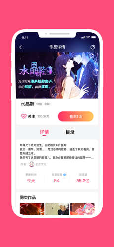 脑洞漫画 V1.0截图4