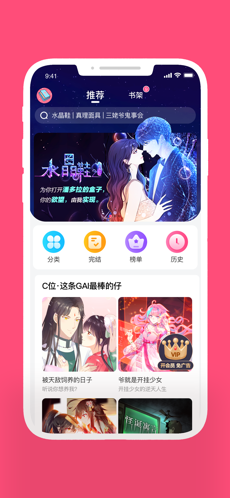 脑洞漫画 V1.0截图2