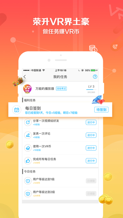 VR世界 V4.9.3截图2