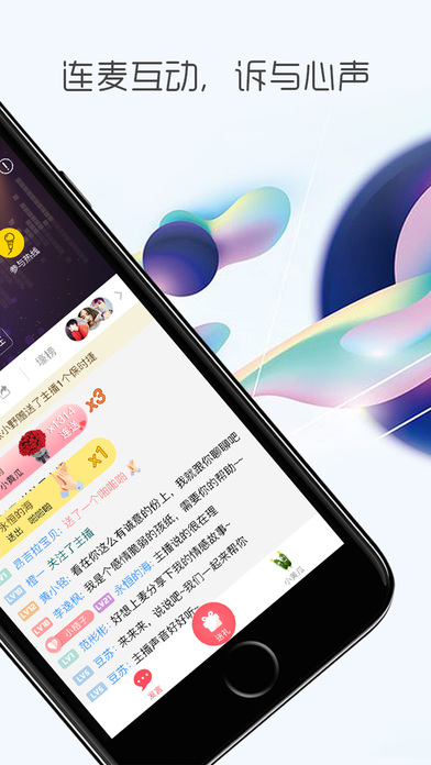 情咖FM直播 V2.5.1截图5