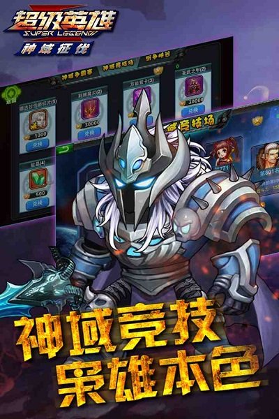 超级联盟九游客户端 V1.8.5截图3