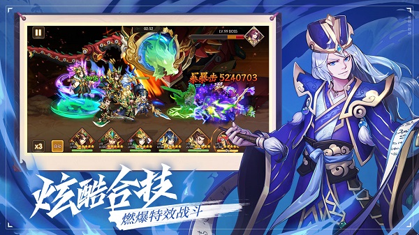 无畏三国手机版 V1.0截图2