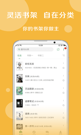 搜书大师第三方书源最多版本 V23.7截图2