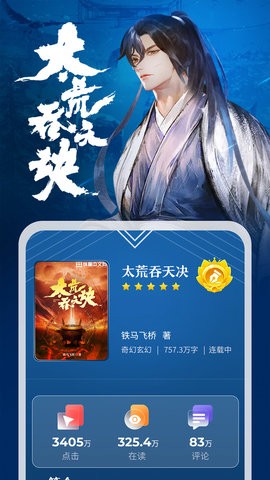 纵横小说免费版 V7.3.5.63截图2