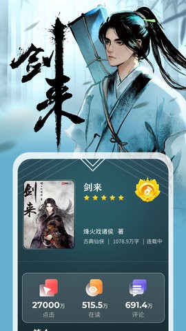 纵横小说免费版 V7.3.5.63截图3