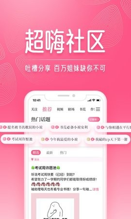 红袖读书官方 V8.29.30截图3