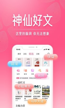 红袖读书官方 V8.29.30截图2