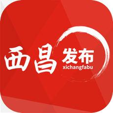 西昌发布 V1.0