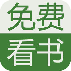 免费看书 V2.2.0