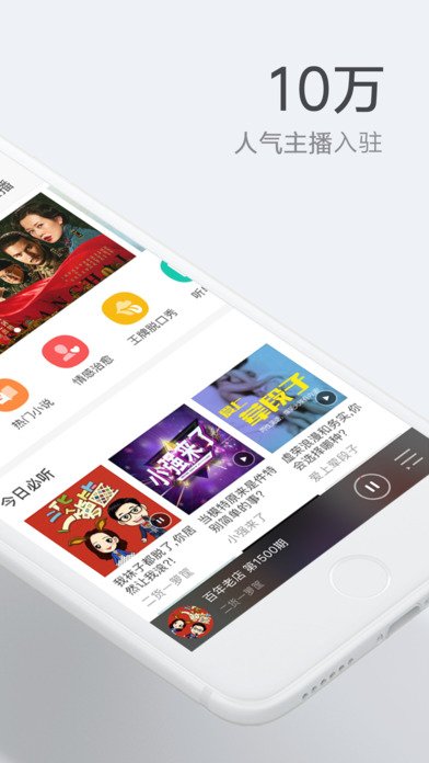 考拉FM V5.0.4截图5