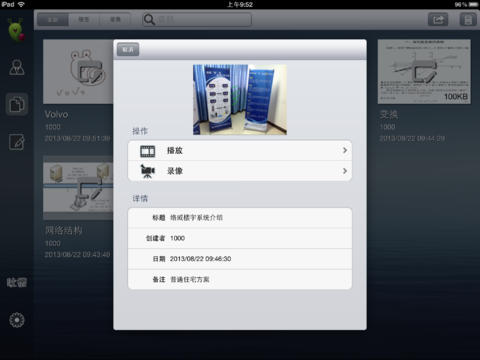 指点 V1.1截图2