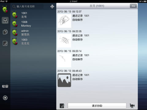 指点 V1.1截图5