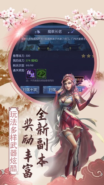 傲笑江湖手机版 V1.0.0截图3