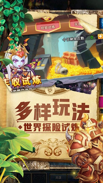 魔狩战纪小米应用商店版 V1.0.1截图2