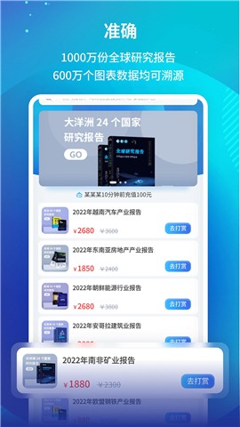 研报投条 V1.5.1截图2