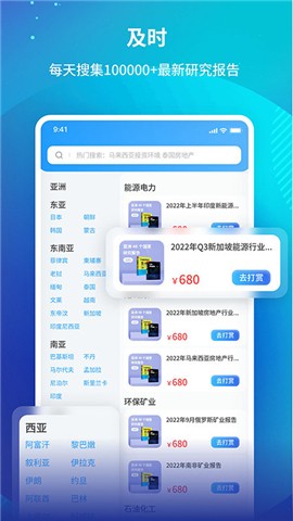 研报投条 V1.5.1截图3