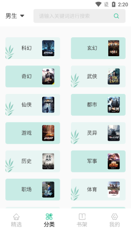 久久爽文 V1.1.2截图3