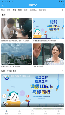 巴南tv V2.0.27截图2