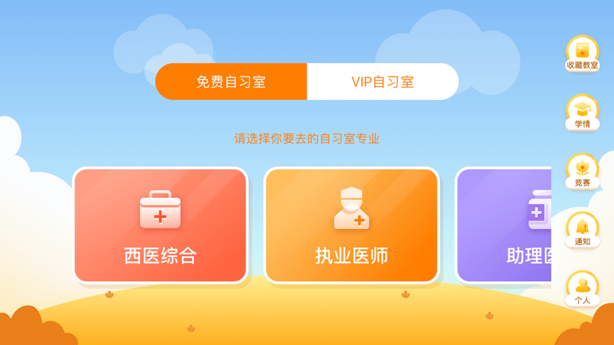 银成自习室 V1.0截图3