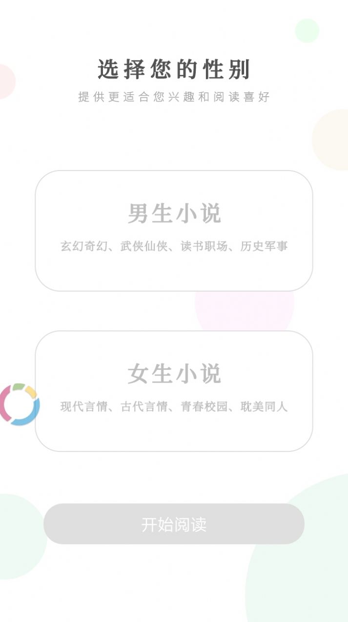 读书堂Pro V1.0.1截图3