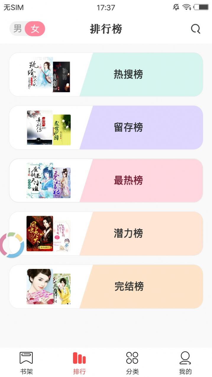 读书堂Pro V1.0.1截图2