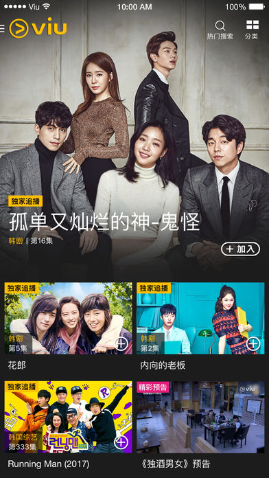 Viu V1.16.0截图2