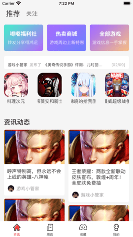 优号猪 V1.0.1截图3