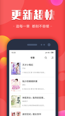 快读免费小说大全 V2.3.1截图3