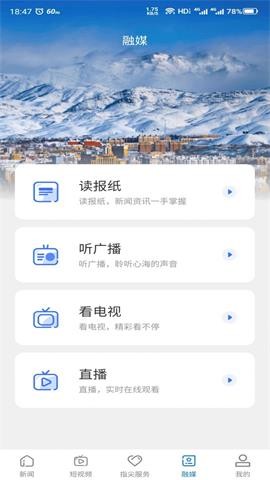 雪都嘟 V1.0.1截图2