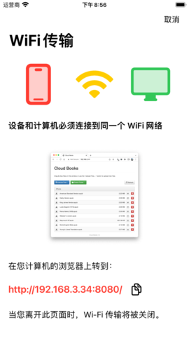 云图书 V1.0截图3