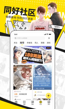 快看官方版 V7.34.0截图3