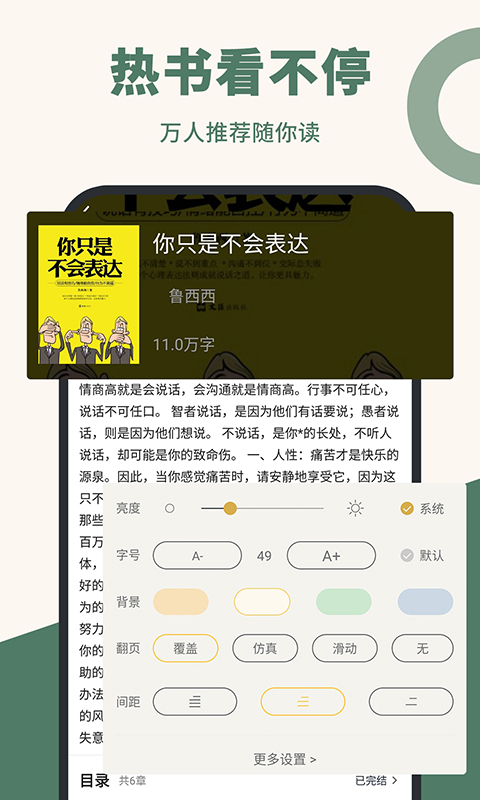 全免小说免费阅读 V2.3截图3