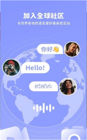 Lingomate记单词 V1.5.0截图3