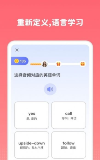 Lingomate记单词 V1.5.0截图2