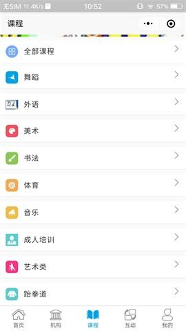 学优教育 V3.1.54截图2