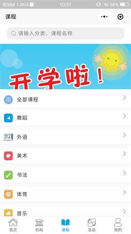 学优教育 V3.1.54截图3