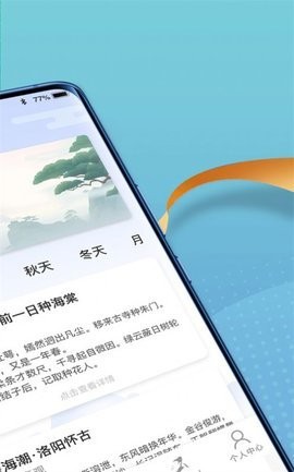 点点诗词高手 V1.0.0截图2