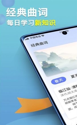 点点诗词高手 V1.0.0截图3