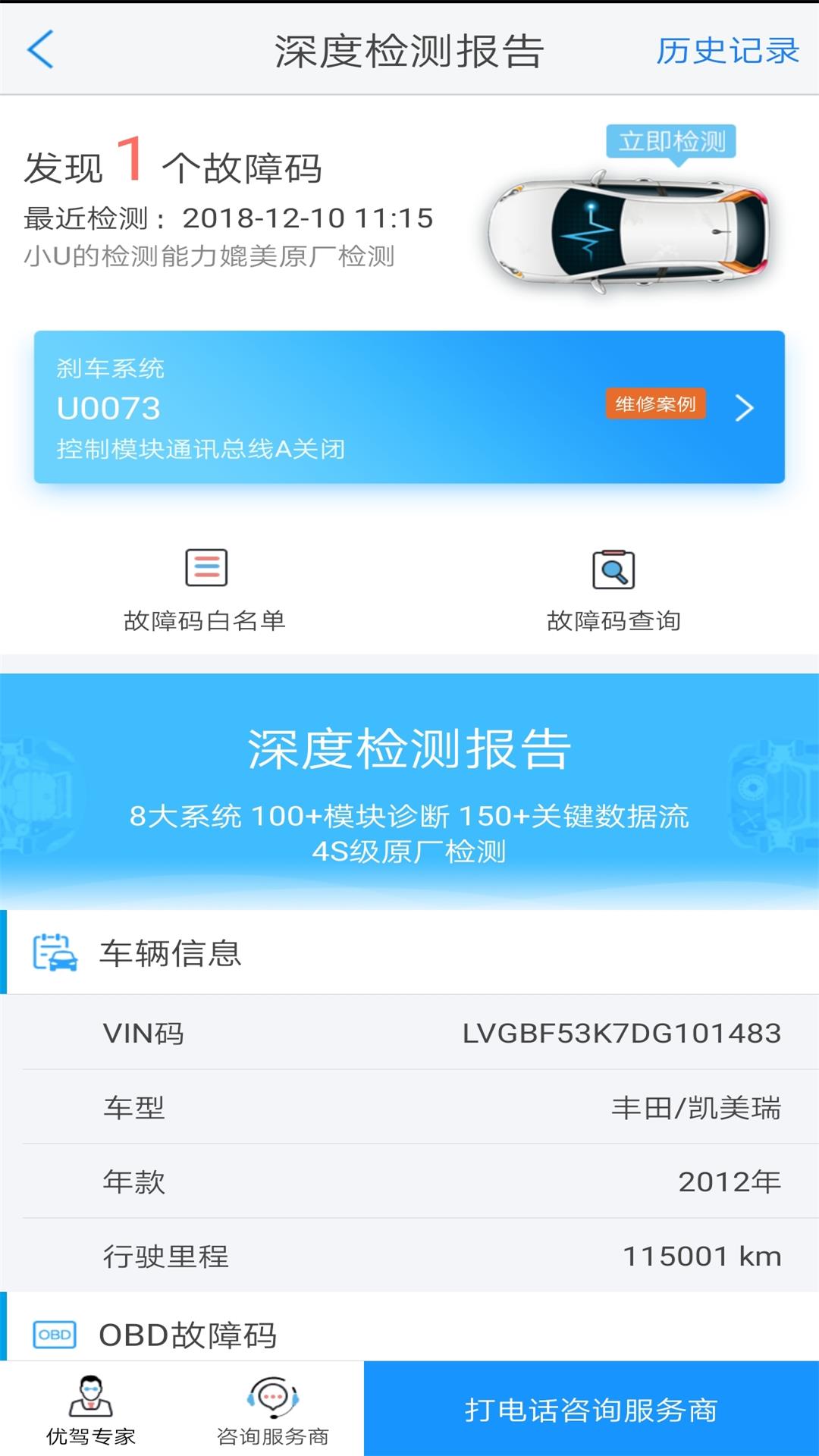 优驾 V7.10.7截图2