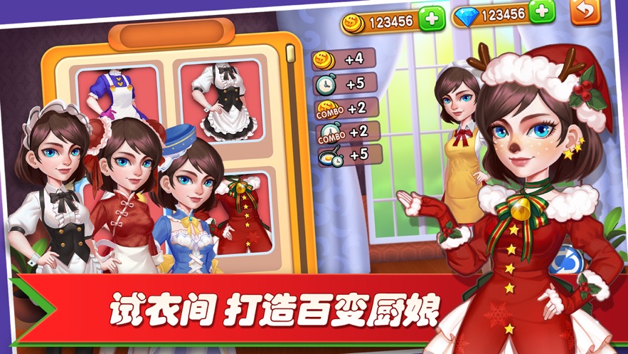 梦幻餐厅2 V1.4.8截图3