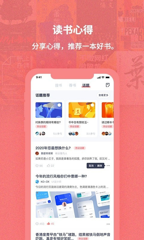 换享好书 V1.9.0截图2