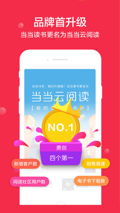 当当云阅读 V6.3.0截图2