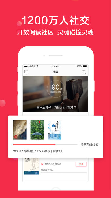 当当云阅读 V6.3.0截图5