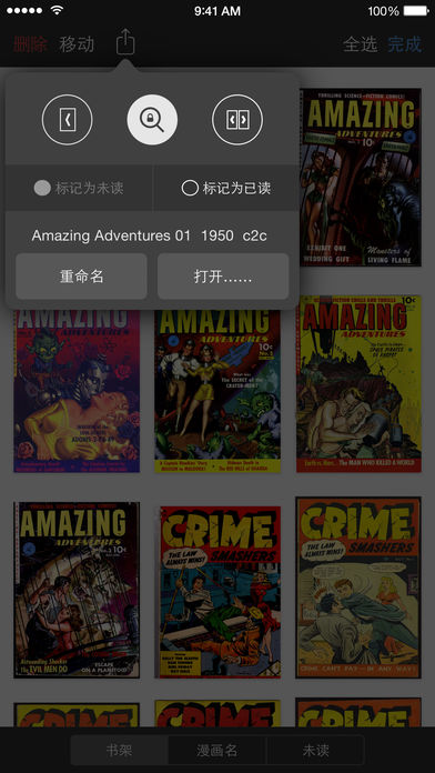 iComics V1.4截图2